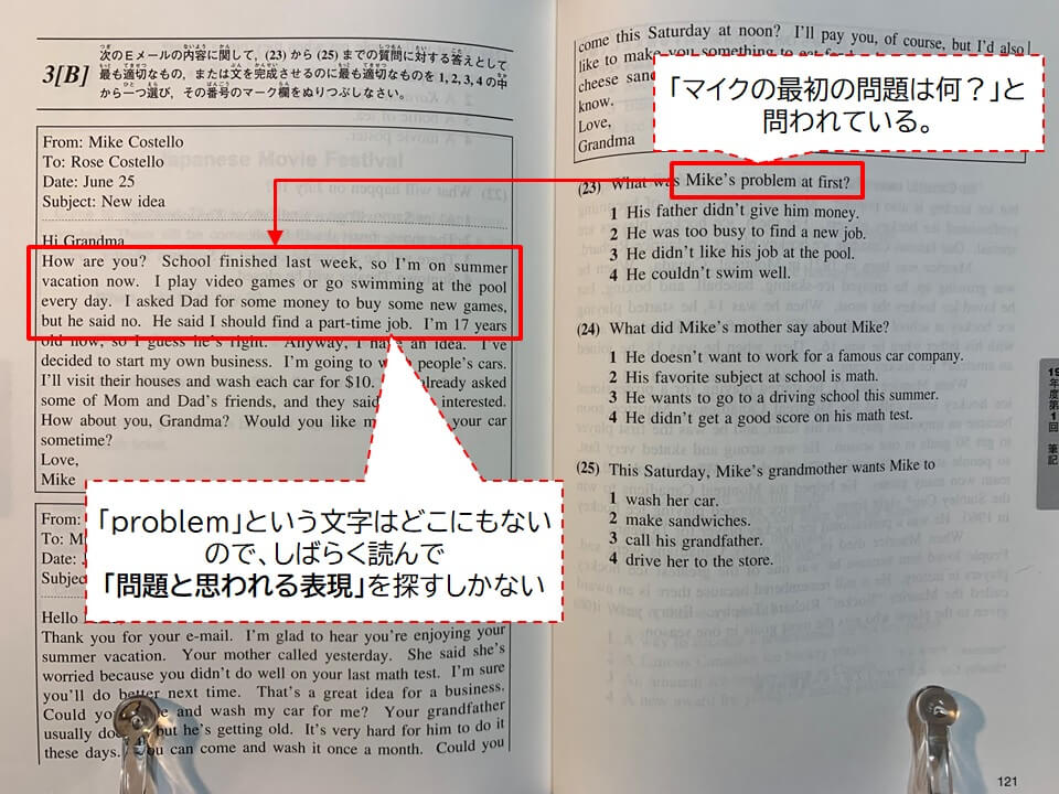 英検３級筆記　ちょい広く読み