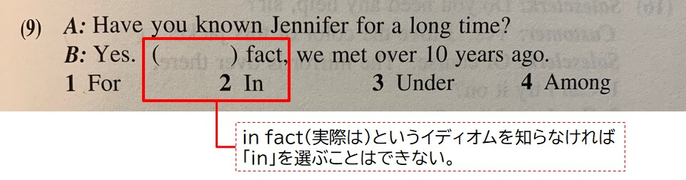 英検３級筆記　イディオムを問う問題