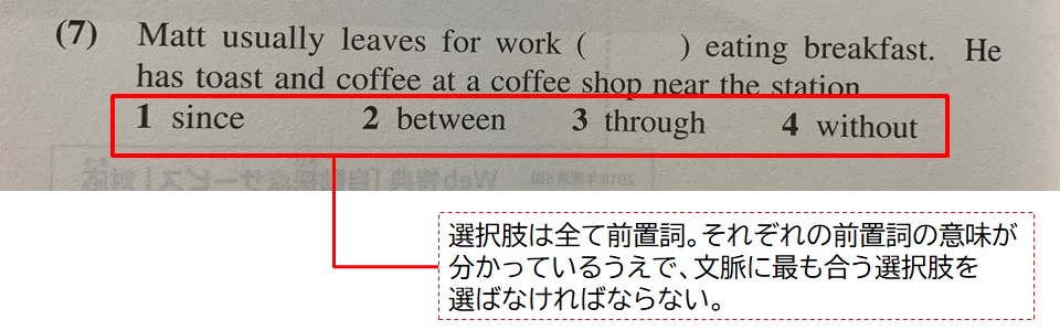 英検３級筆記　同じ品詞の意味違い