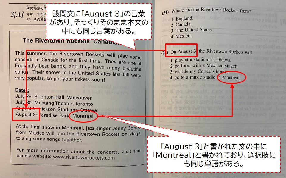 英検３級筆記　ピンポイント型問題