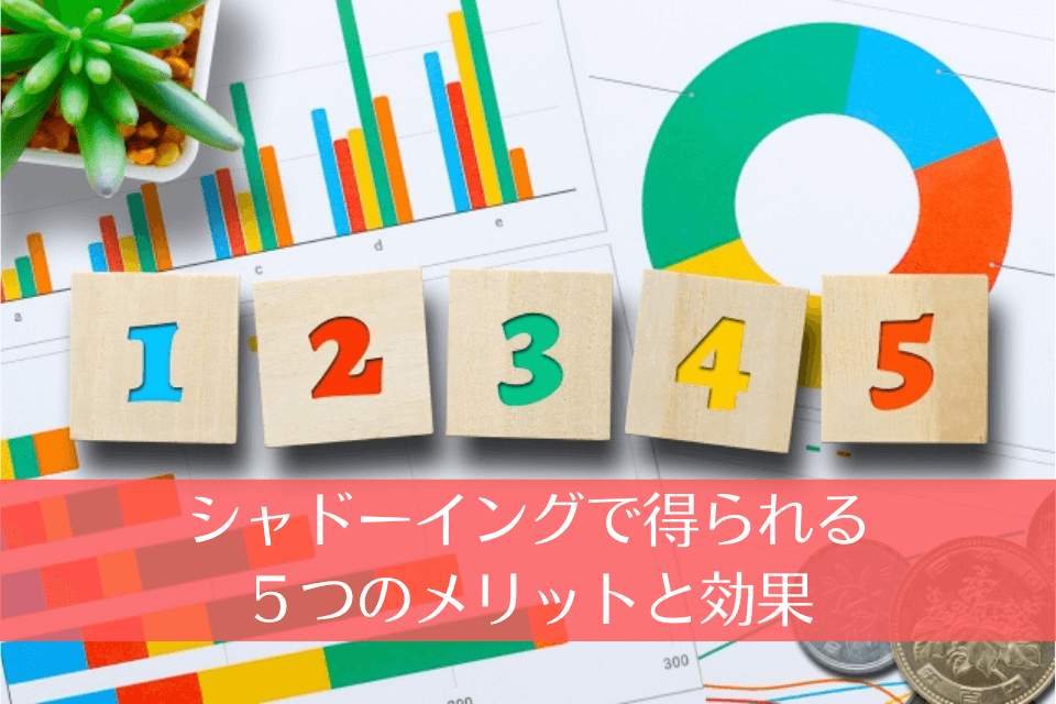 シャドーイングで得られる5つの効果とメリット