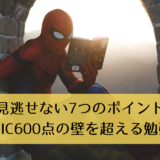 【見逃せない7つのポイント】TOEIC600点の壁を超える勉強法